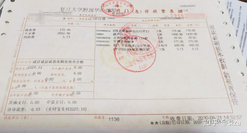 上海拔智齿价格